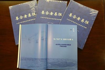 《善合者易胜》新书发布 十五年精选案例，深度解析产学研合作成功之道
