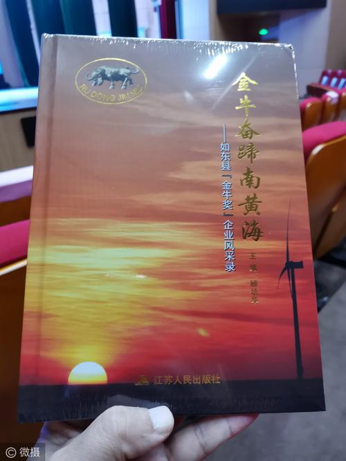 《金牛奋蹄南黄海》出版发行,第四届金牛奖颁奖
