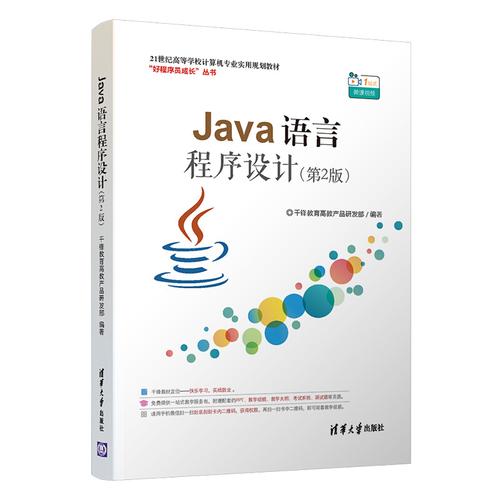 《Android移动应用开发实战》 2020年清华大学出版社的匠心之作