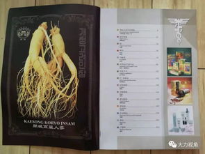 朝中俄跨境电商启动 朝鲜商品，比你想象的更丰富